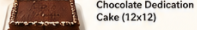Chocolate Dedication Cake (12x12)